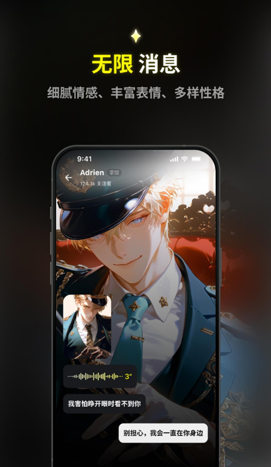 emochi 无限制角色详情